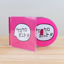 Load image into Gallery viewer, Kero Kero Bonito - Intro Bonito (CD)