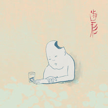 Load image into Gallery viewer, TEKE::TEKE - Hagata (Seafoam Blue vinyl)