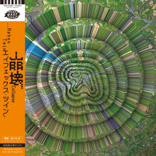 Load image into Gallery viewer, Aphex Twin - Collapse EP (Japan Edition)
