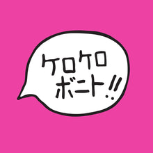 Load image into Gallery viewer, Kero Kero Bonito - Intro Bonito (Hot Pink vinyl)
