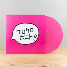 Load image into Gallery viewer, Kero Kero Bonito - Intro Bonito (Hot Pink vinyl)
